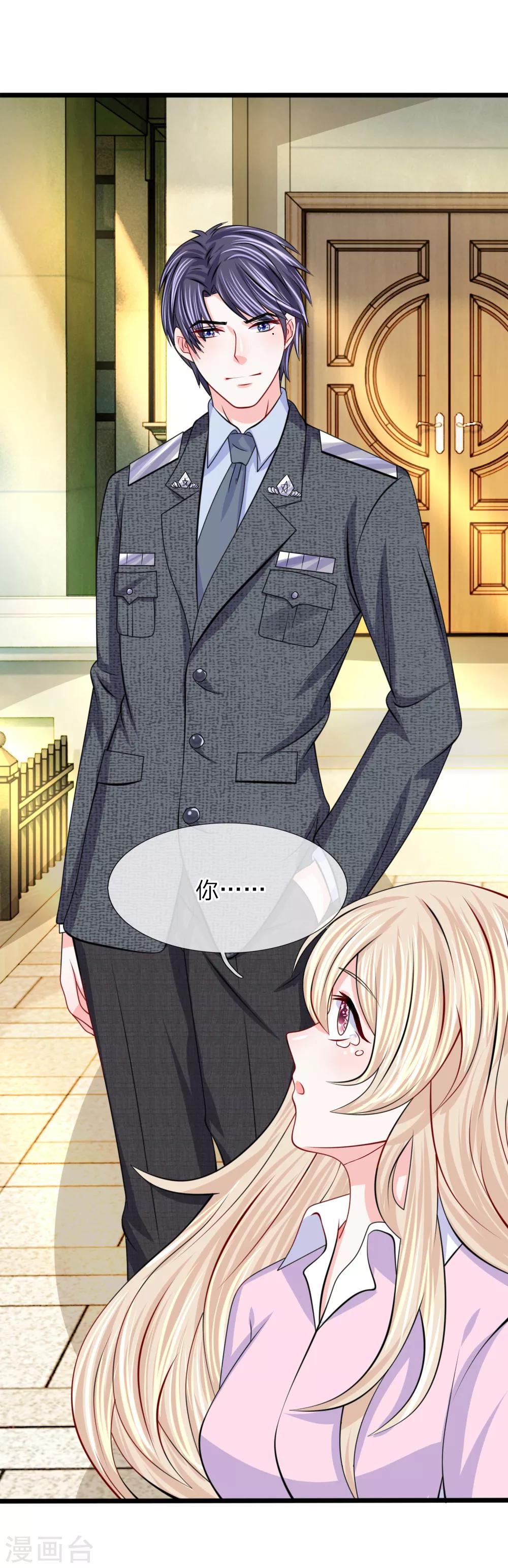 第101话 哭什么，出息呢？-第102话