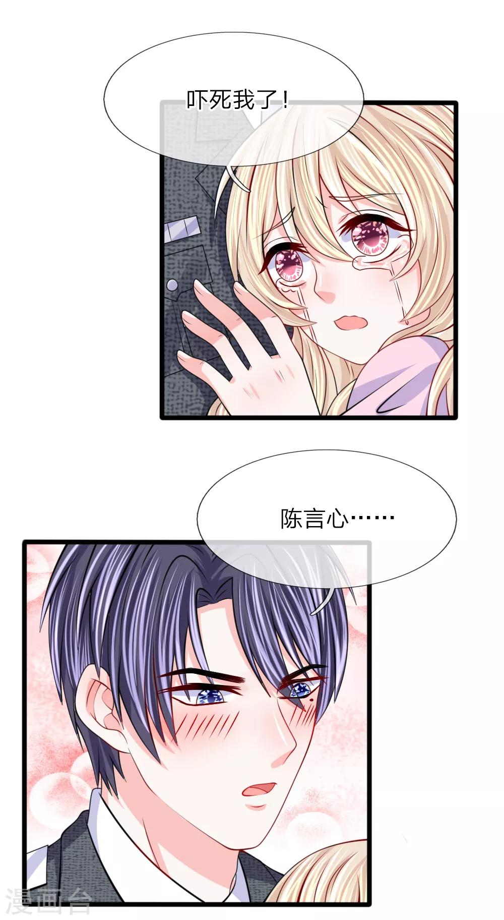 第101话 哭什么，出息呢？-第102话