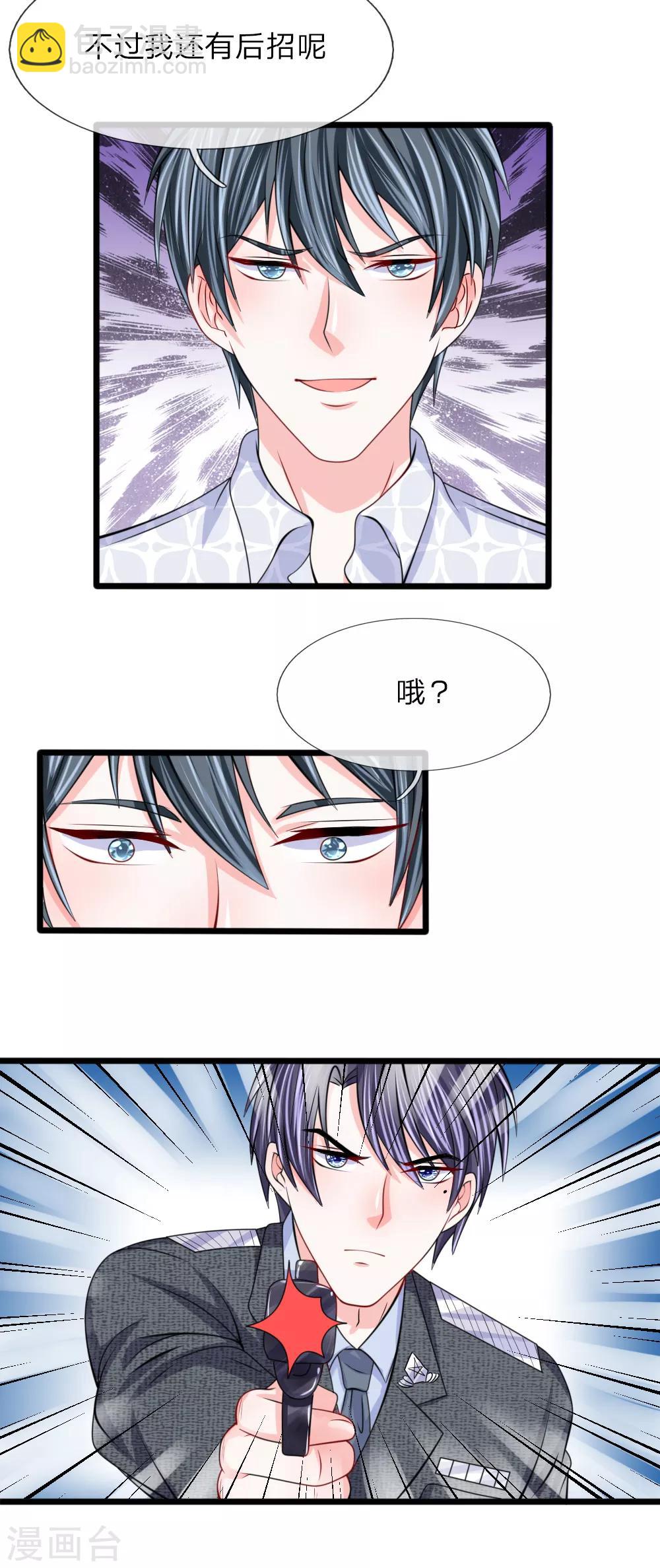 第101话 哭什么，出息呢？-第102话