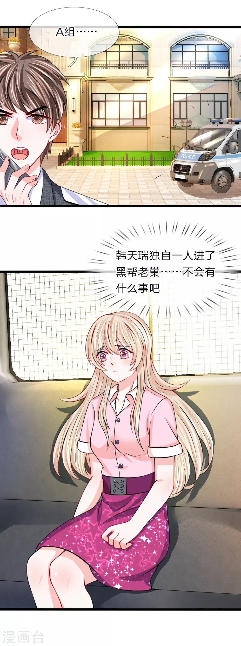 第101话 哭什么，出息呢？-第102话