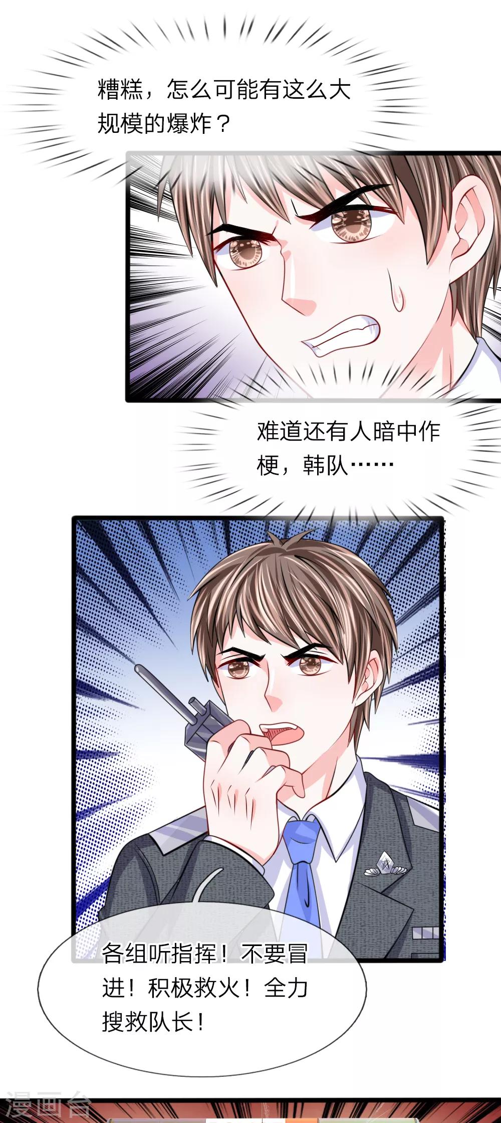 第101话 哭什么，出息呢？-第102话