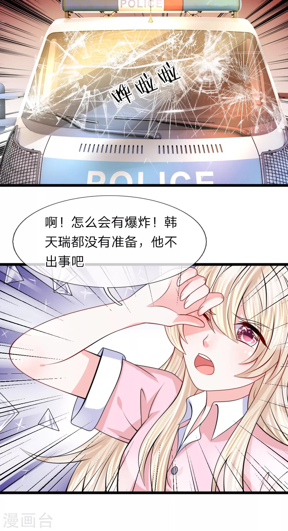 第101话 哭什么，出息呢？-第102话