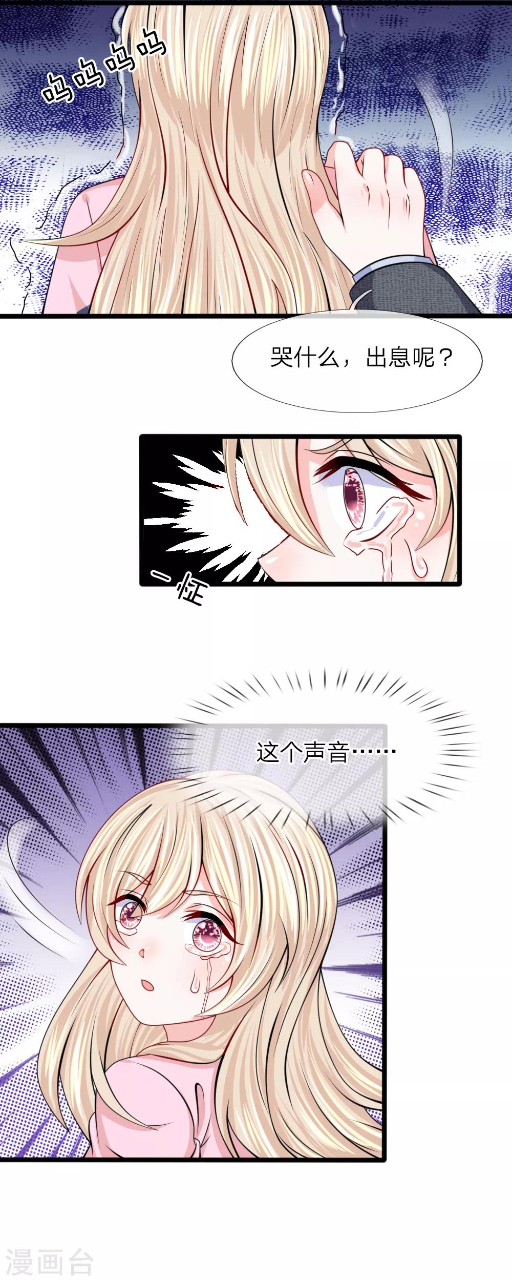 第101话 哭什么，出息呢？-第102话