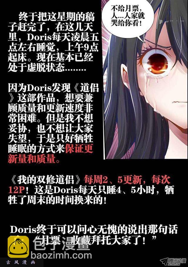 我的天劫女友 - 2、初吻的味道 - 2