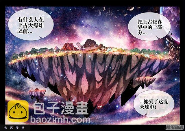 我的天劫女友 - 213、人性 - 1