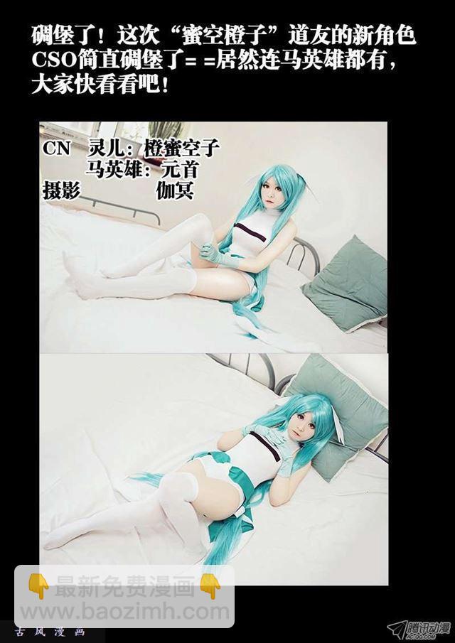 我的天劫女友 - 28、這個姑娘會爆炸！ - 3