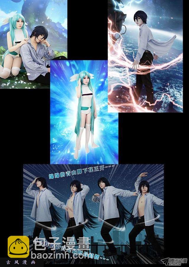 我的天劫女友 - 28、這個姑娘會爆炸！ - 1