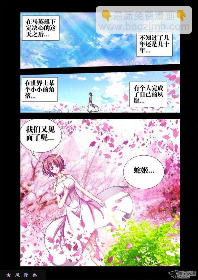 我的天劫女友 - 36、無悔 - 1