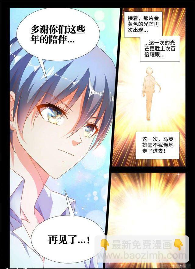 我的天劫女友 - 390、金光 - 1