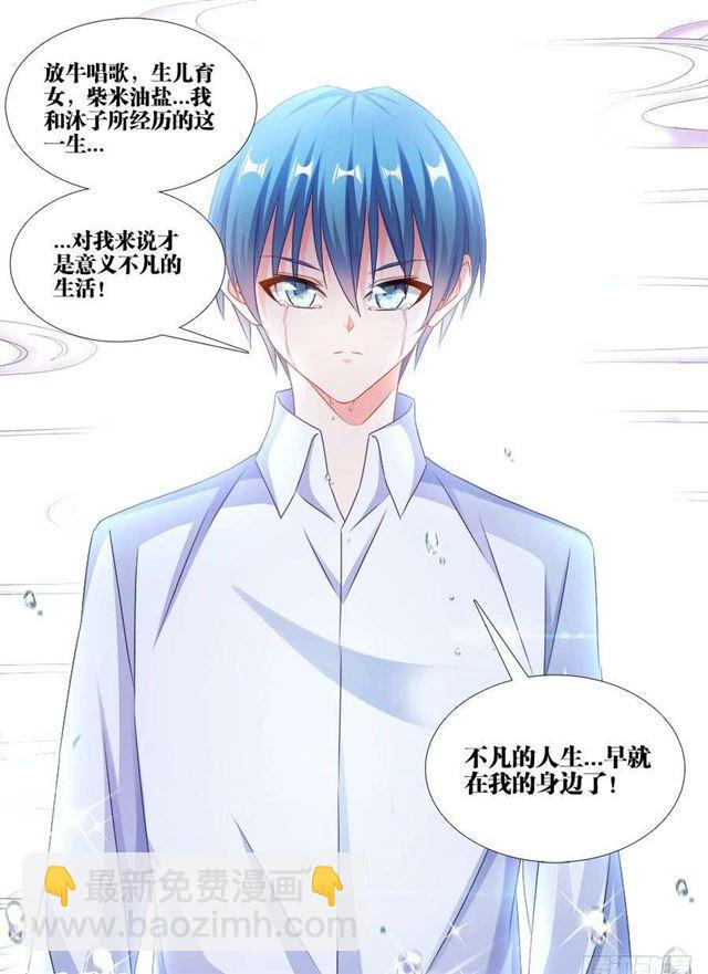 我的天劫女友 - 390、金光 - 1