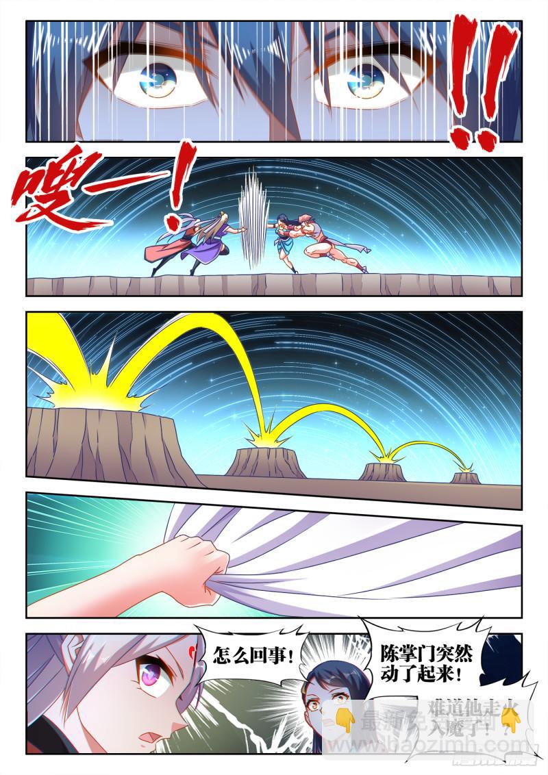 我的天劫女友 - 566、聯姻 - 2
