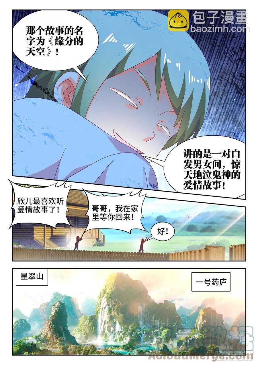 我的天劫女友 - 662、護犢子 - 1