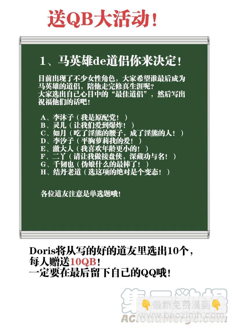 我的天劫女友 - 80、我要結丹丹！ - 1