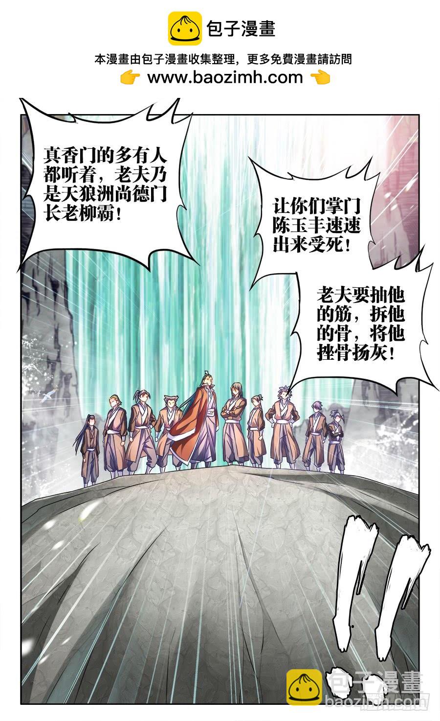 我的天劫女友/我的雙修道侶 - 464、侵犯 - 1