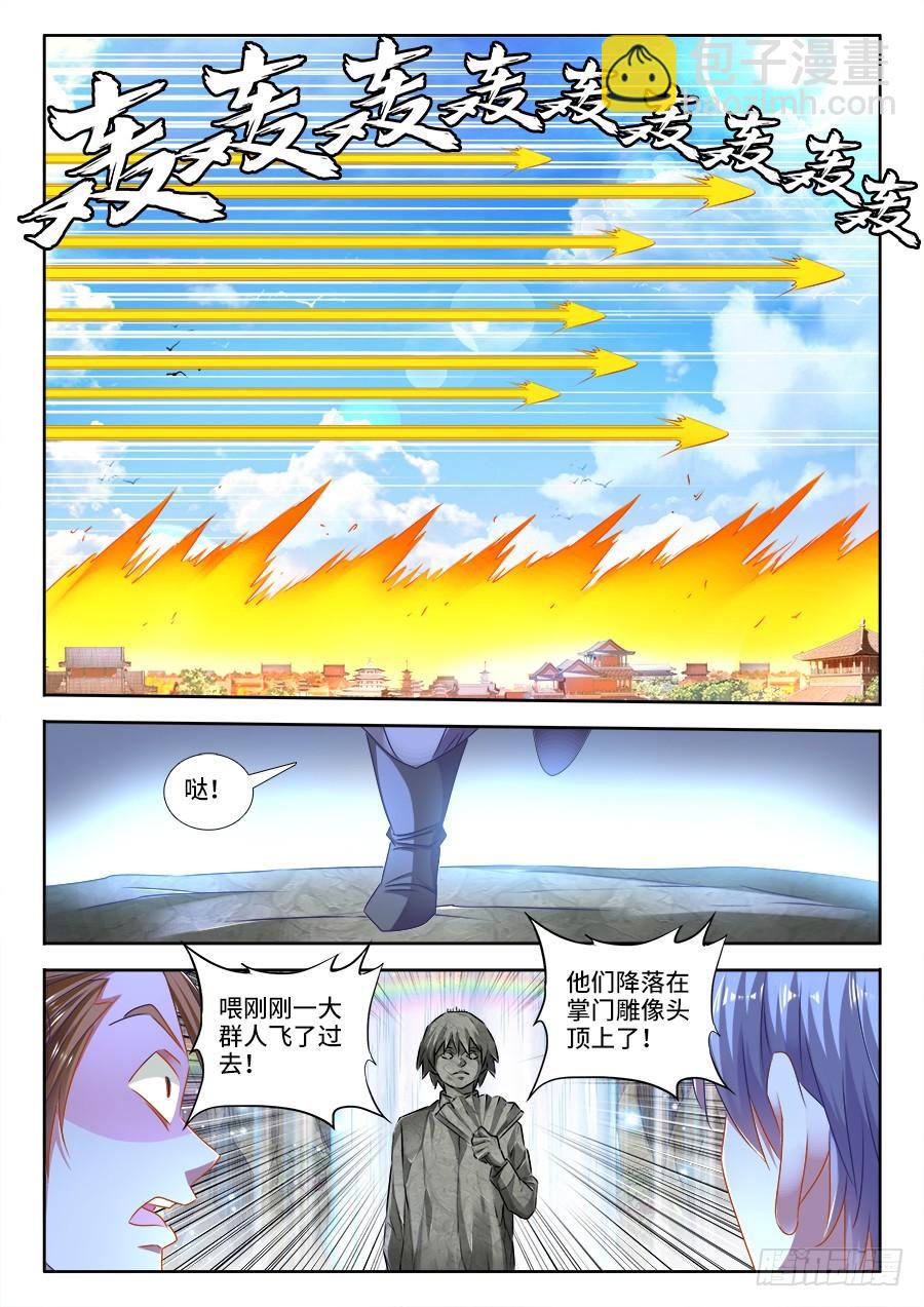 我的天劫女友/我的雙修道侶 - 464、侵犯 - 3