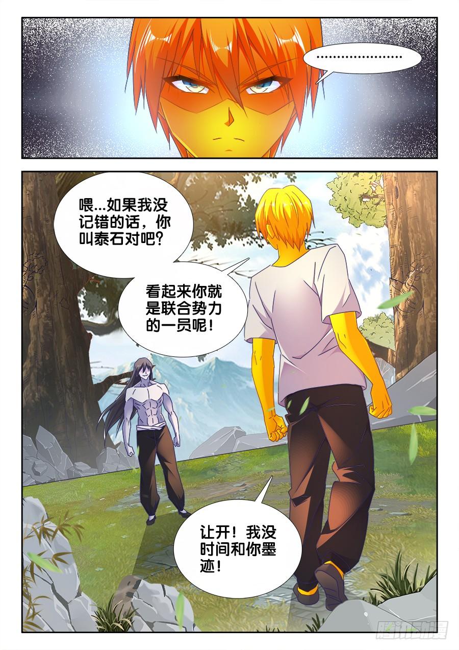 我的天劫女友/我的雙修道侶 - 484、黃大師的分析 - 1