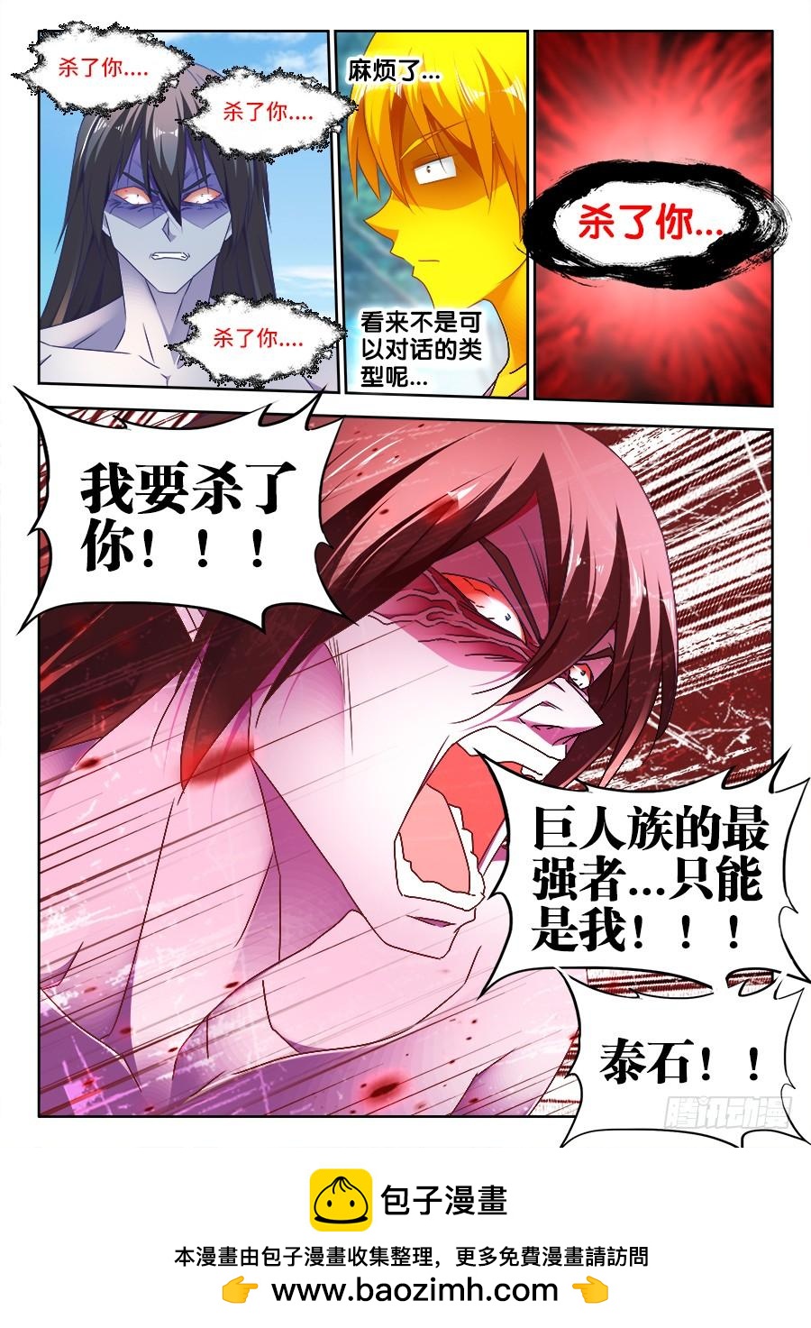 我的天劫女友/我的雙修道侶 - 484、黃大師的分析 - 2
