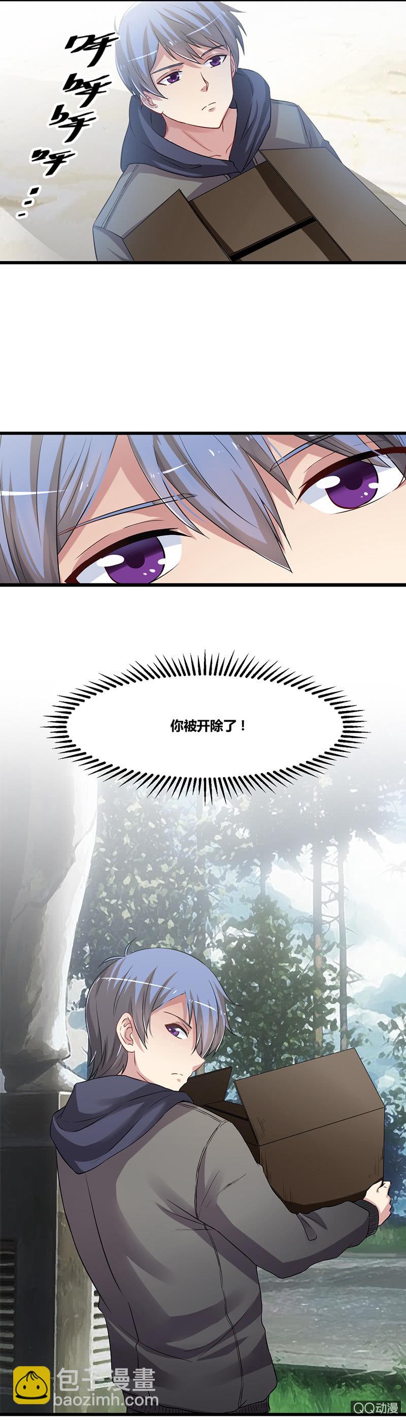 您的小姐姐外卖到了-第2话