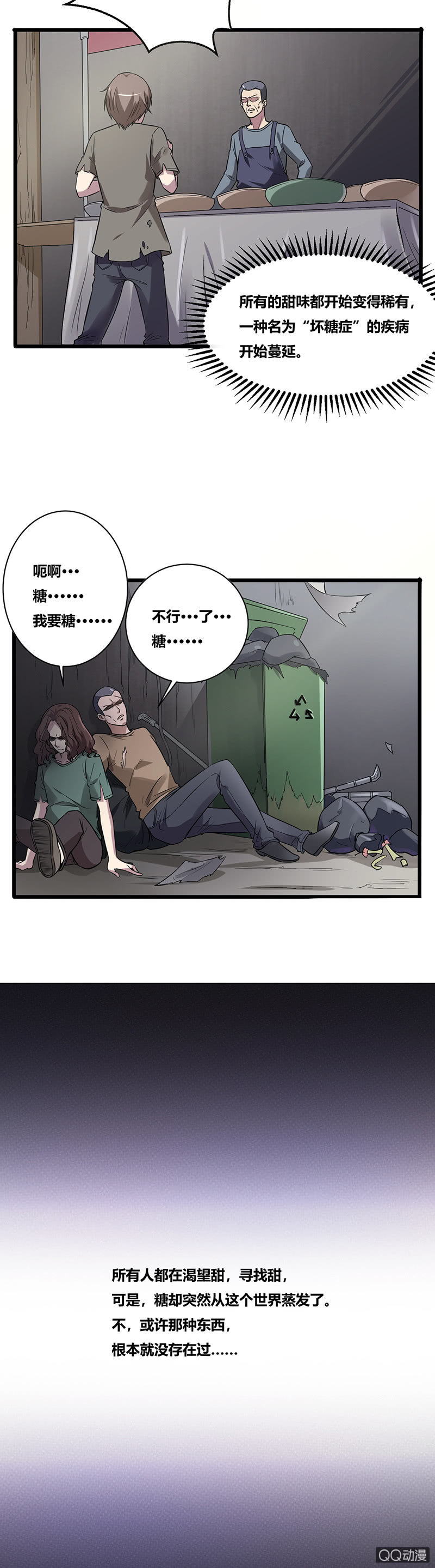 您的小姐姐外卖到了-第2话