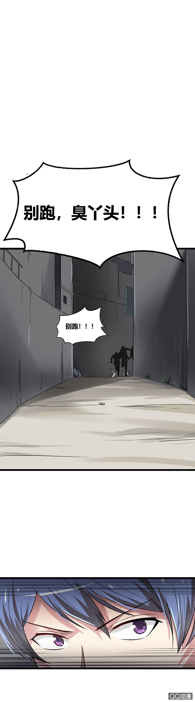 您的小姐姐外卖到了-第2话