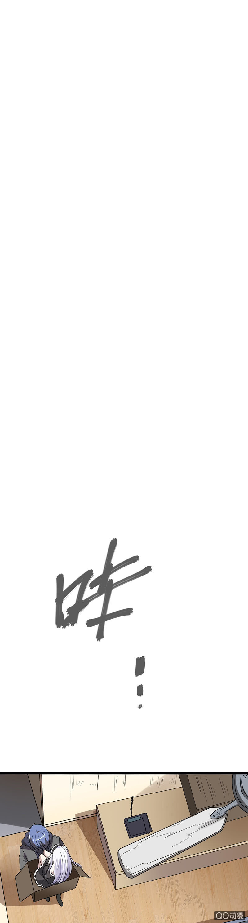 您的小姐姐外卖到了-第2话