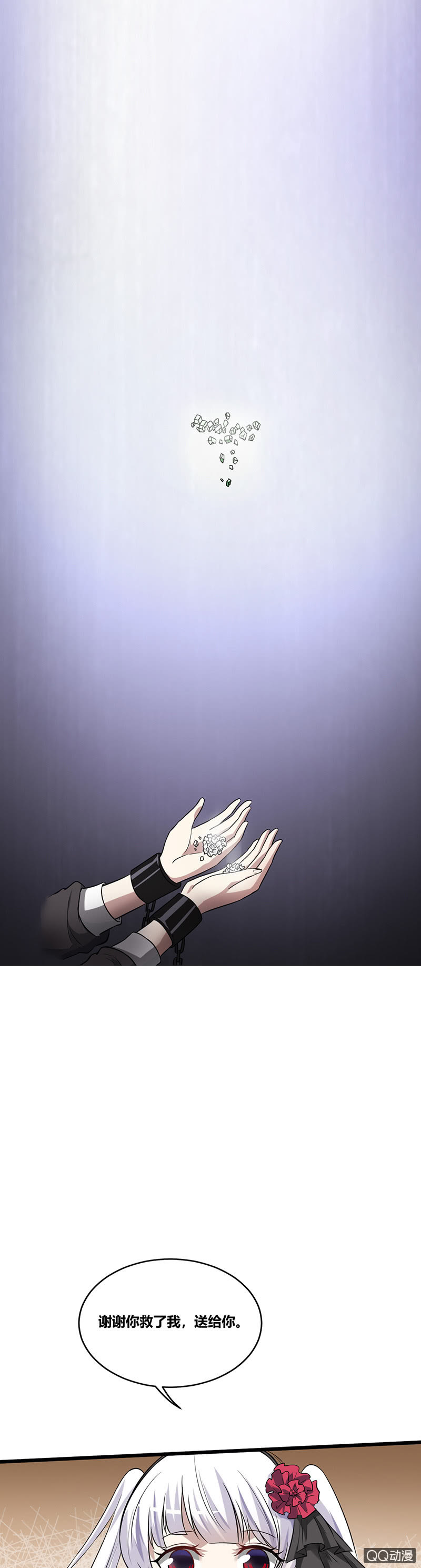 您的小姐姐外卖到了-第2话