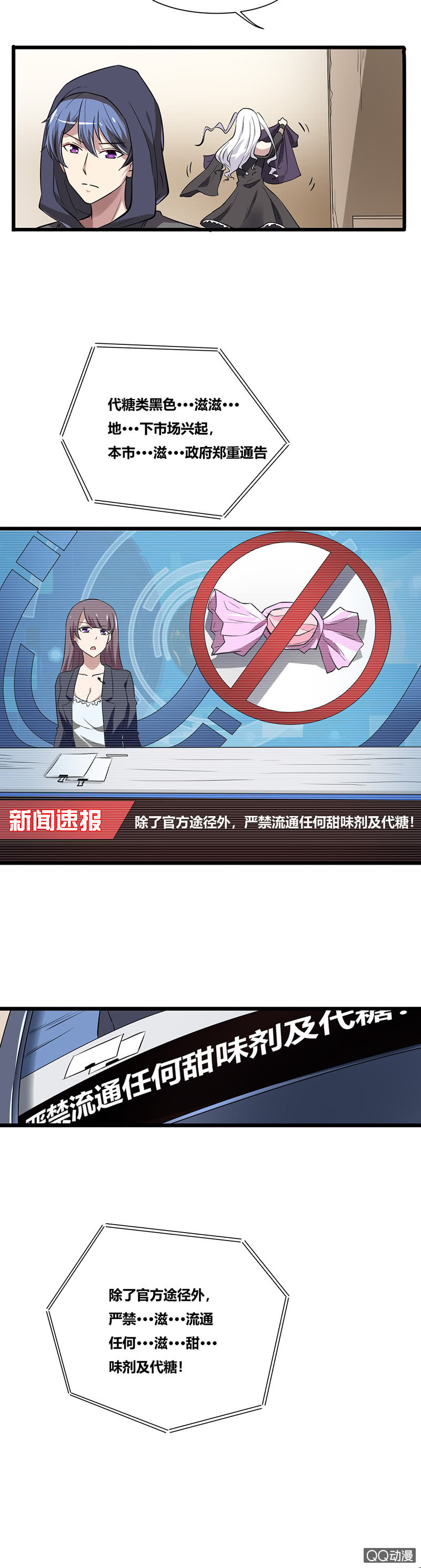 您的小姐姐外卖到了-第2话