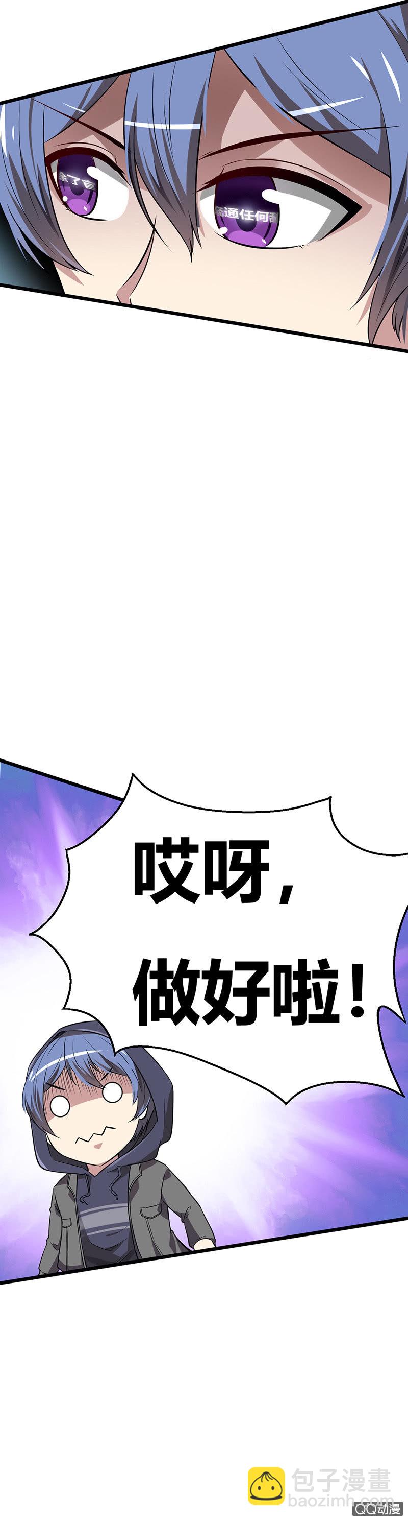 您的小姐姐外卖到了-第2话