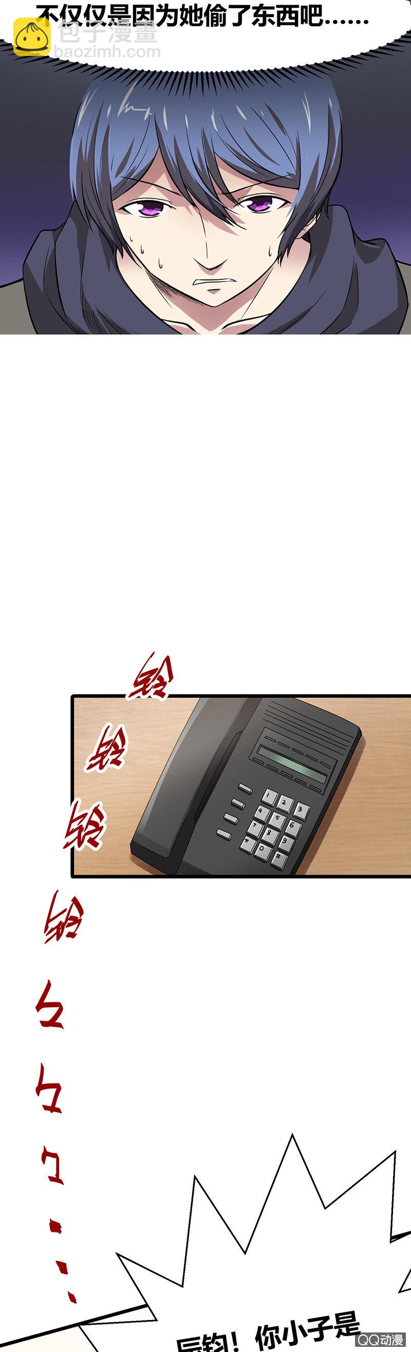 您的小姐姐外卖到了-第2话