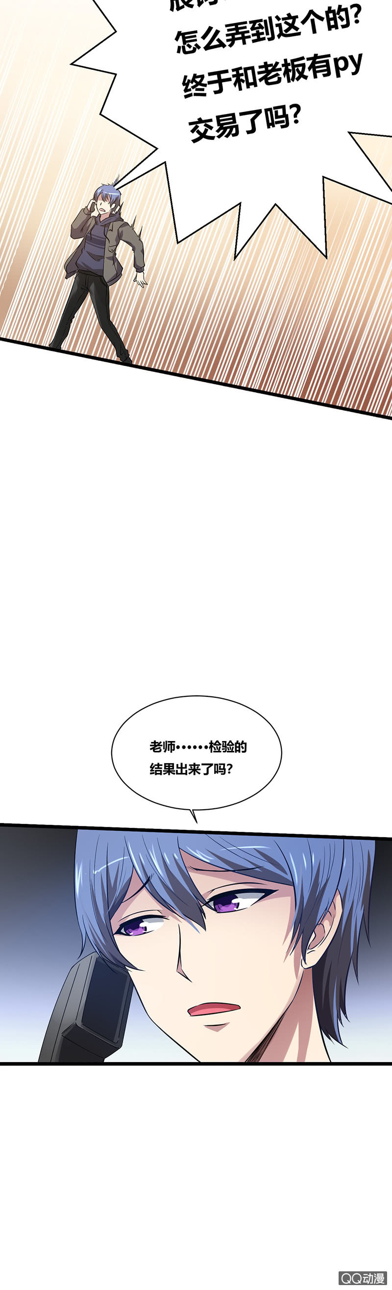 您的小姐姐外卖到了-第2话