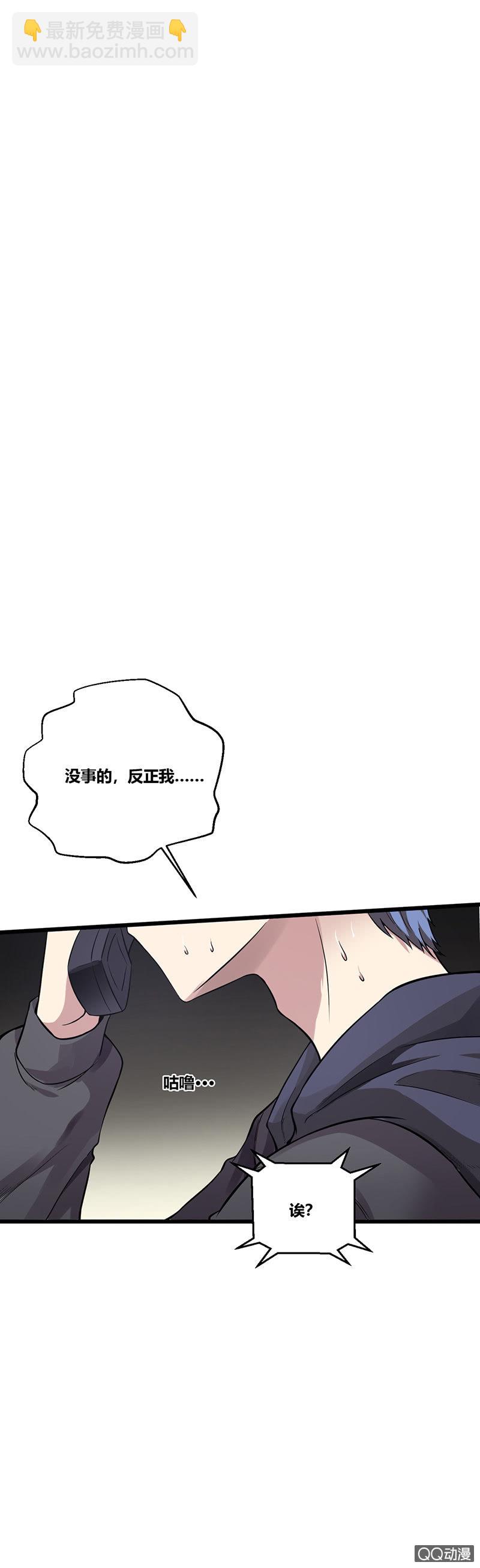 您的小姐姐外卖到了-第2话