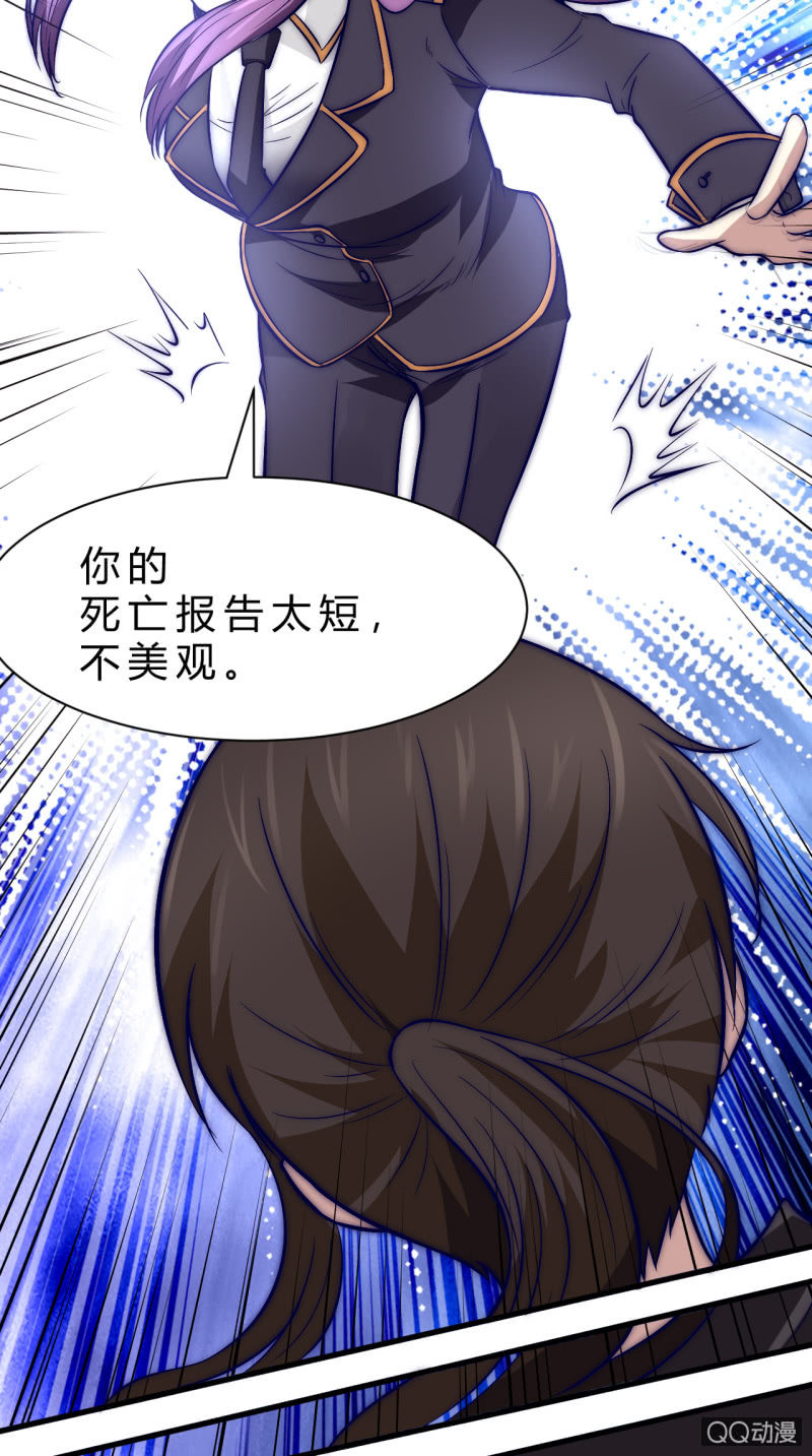 棘手的问题-第12话