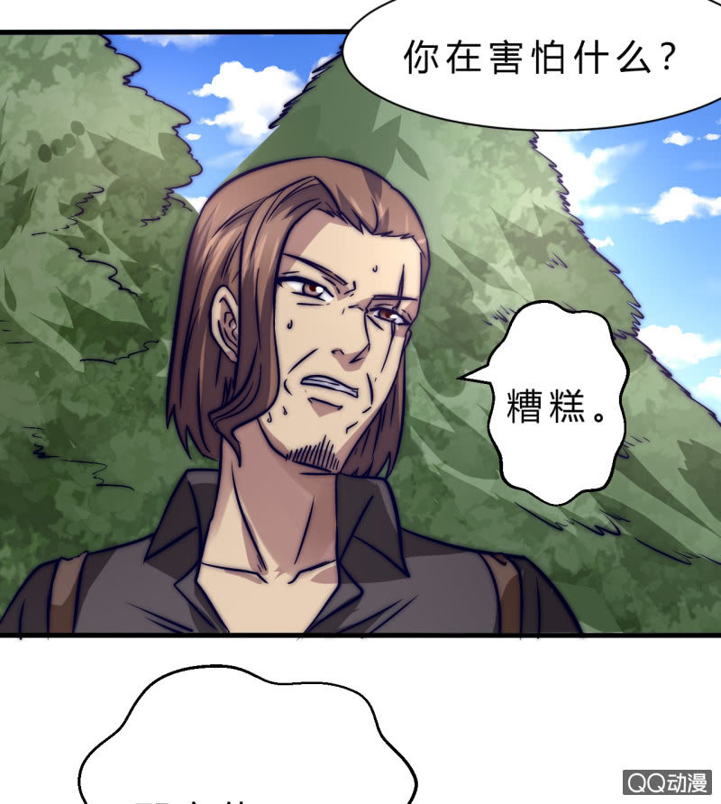 棘手的问题-第12话