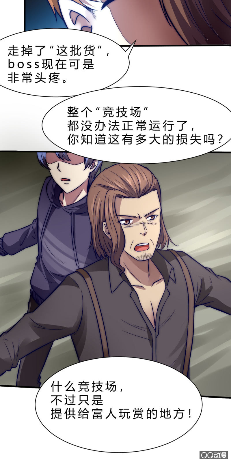 棘手的问题-第12话