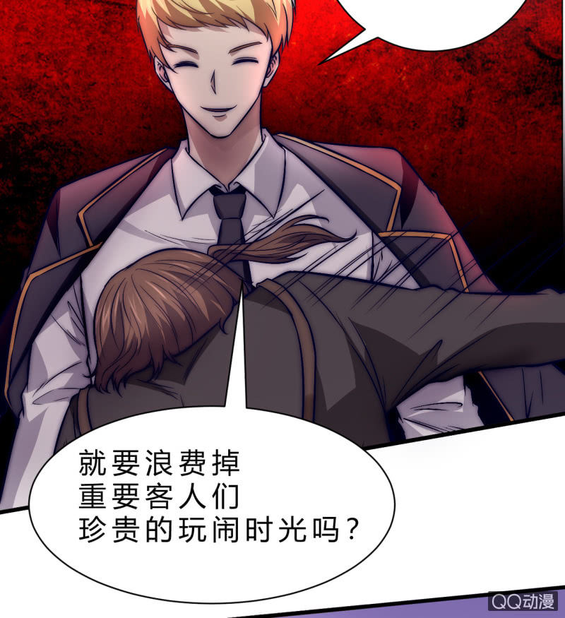 棘手的问题-第12话