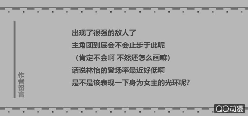 棘手的问题-第12话