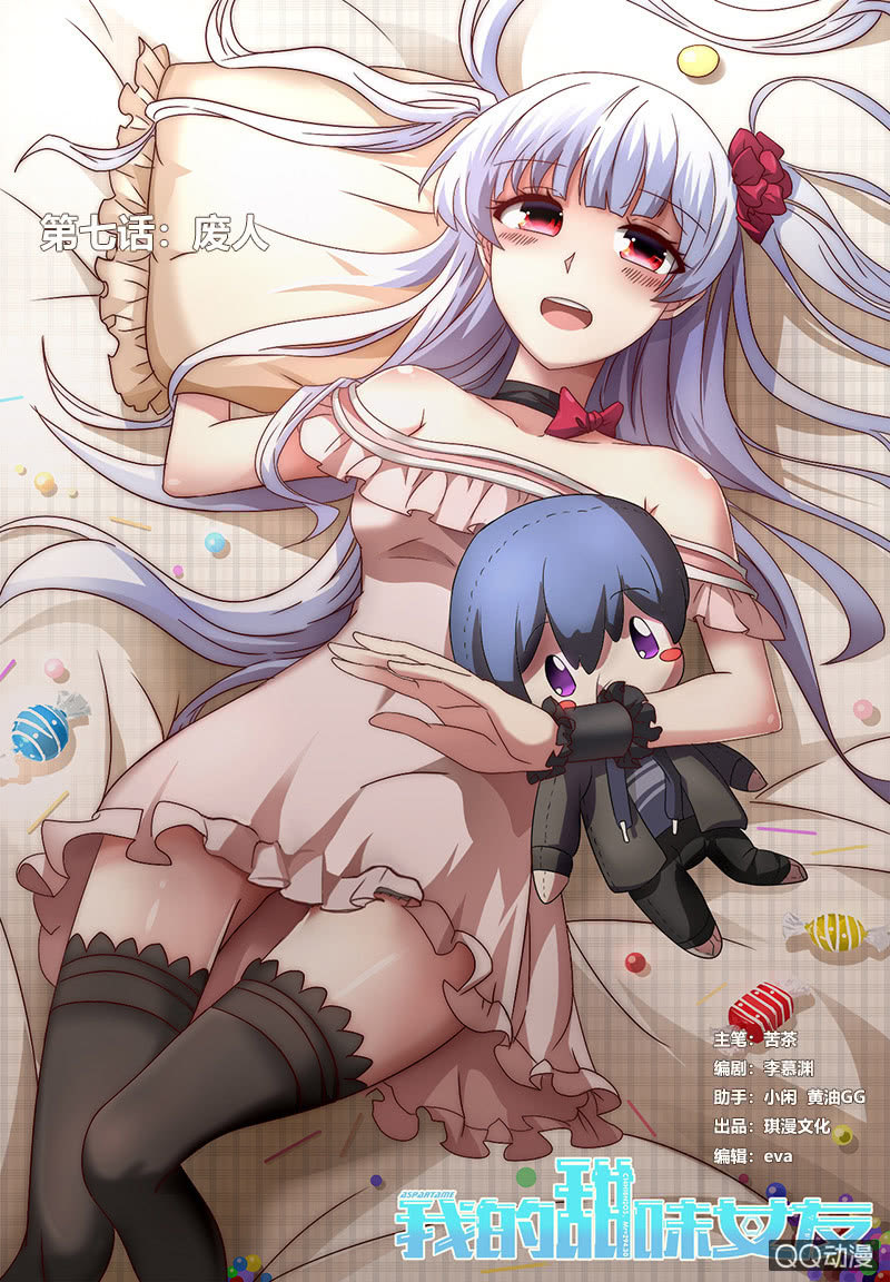 废人(1/2)-第14话