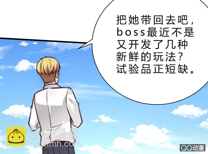 废人(1/2)-第14话