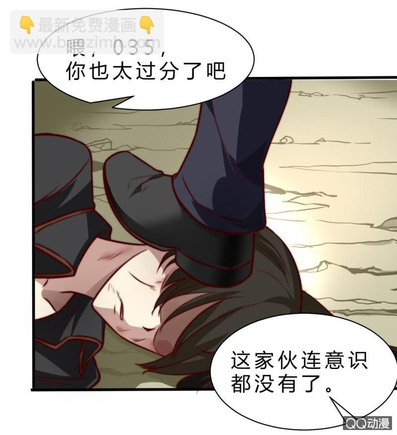 废人(1/2)-第14话