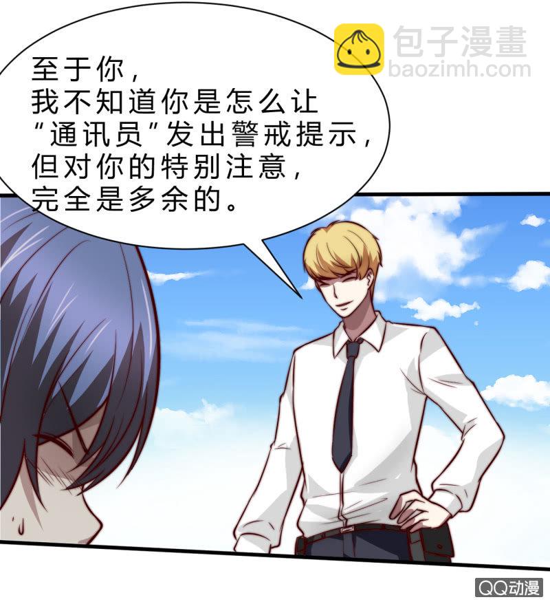 废人(1/2)-第14话