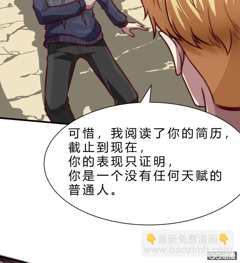 废人(1/2)-第14话