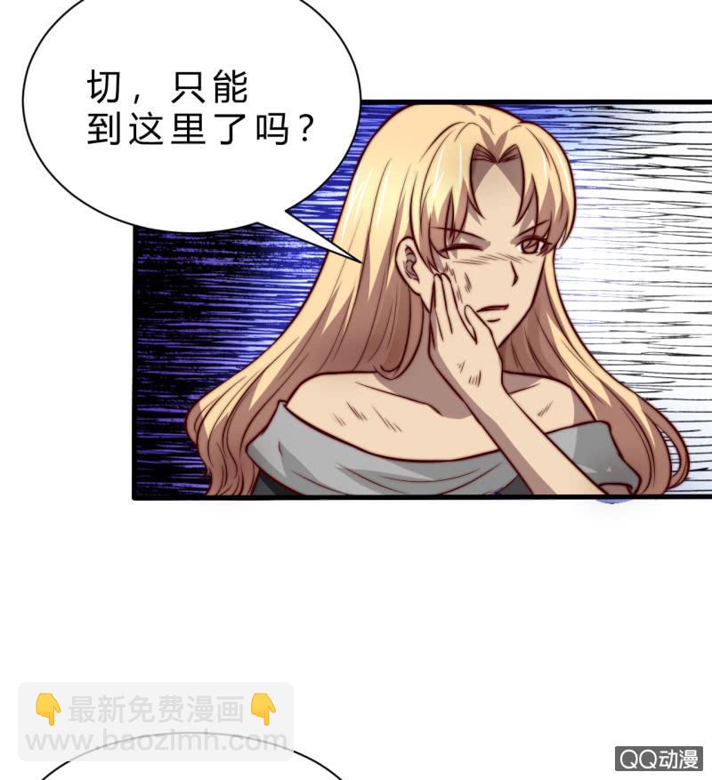 废人(1/2)-第14话