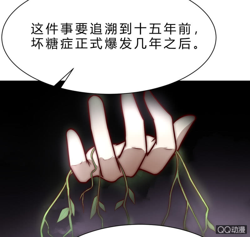 阿斯巴甜(1/2)-第16话