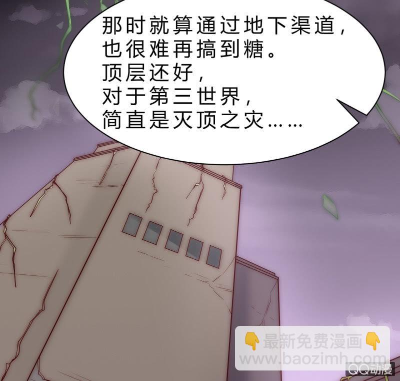 阿斯巴甜(1/2)-第16话