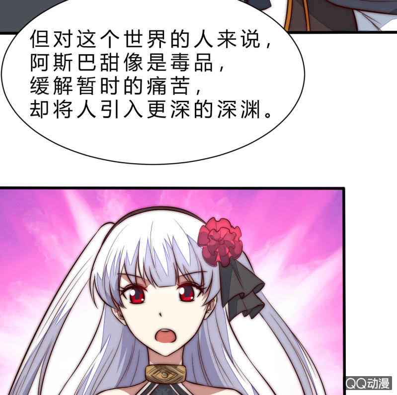 阿斯巴甜(1/2)-第16话