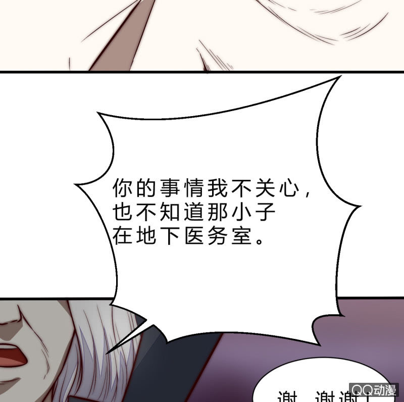 阿斯巴甜(1/2)-第16话