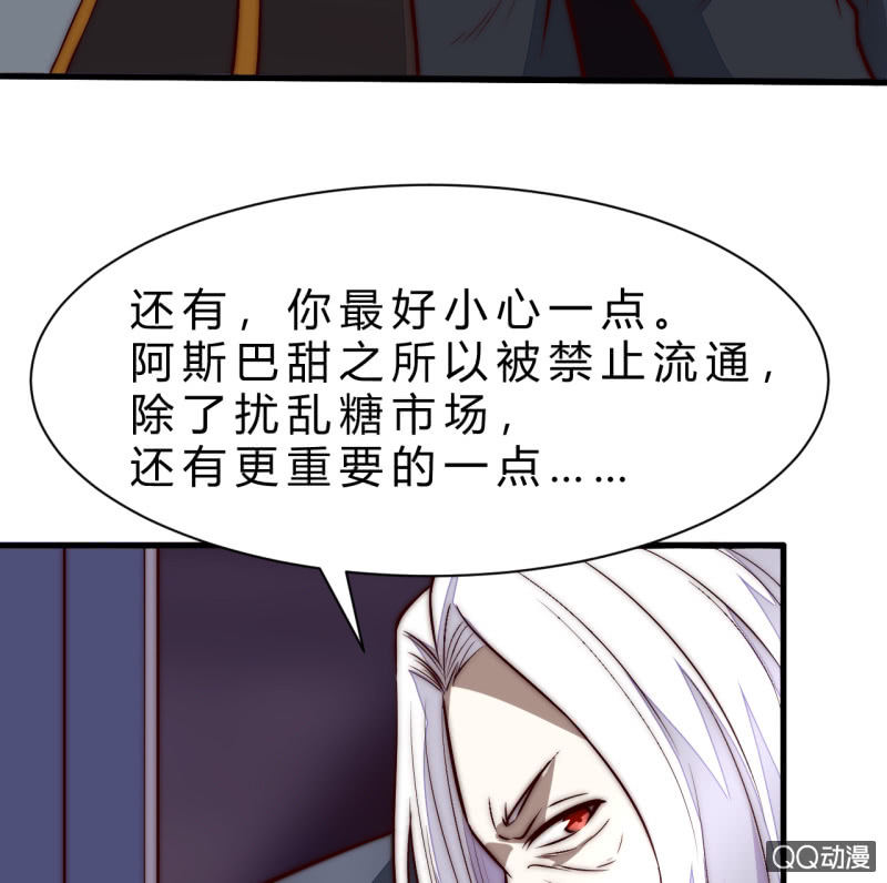 阿斯巴甜(1/2)-第16话