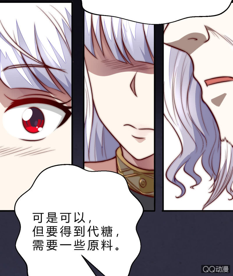 阿斯巴甜(1/2)-第16话