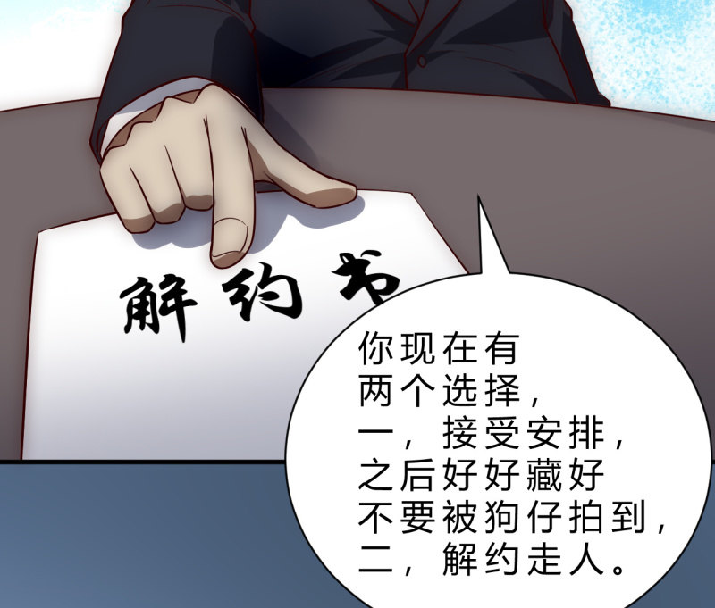 女星之路（上）(1/2)-第18话