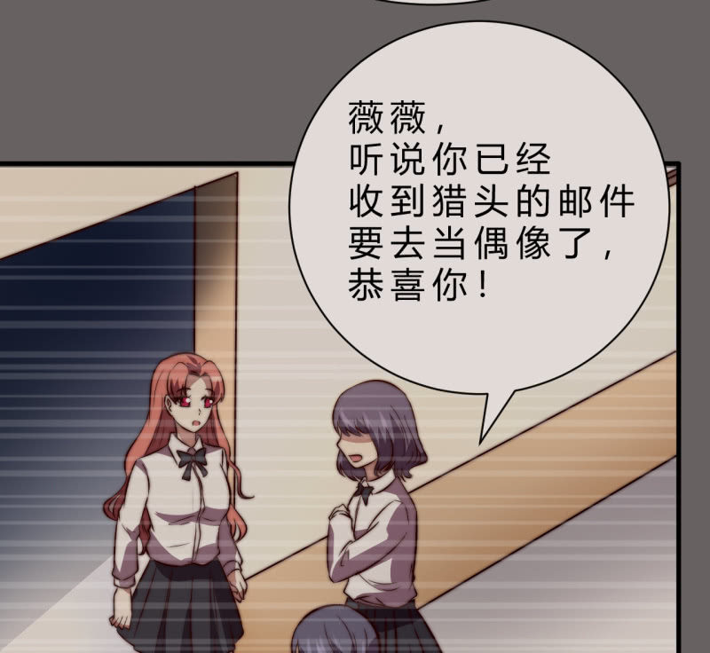 女星之路（上）(1/2)-第18话